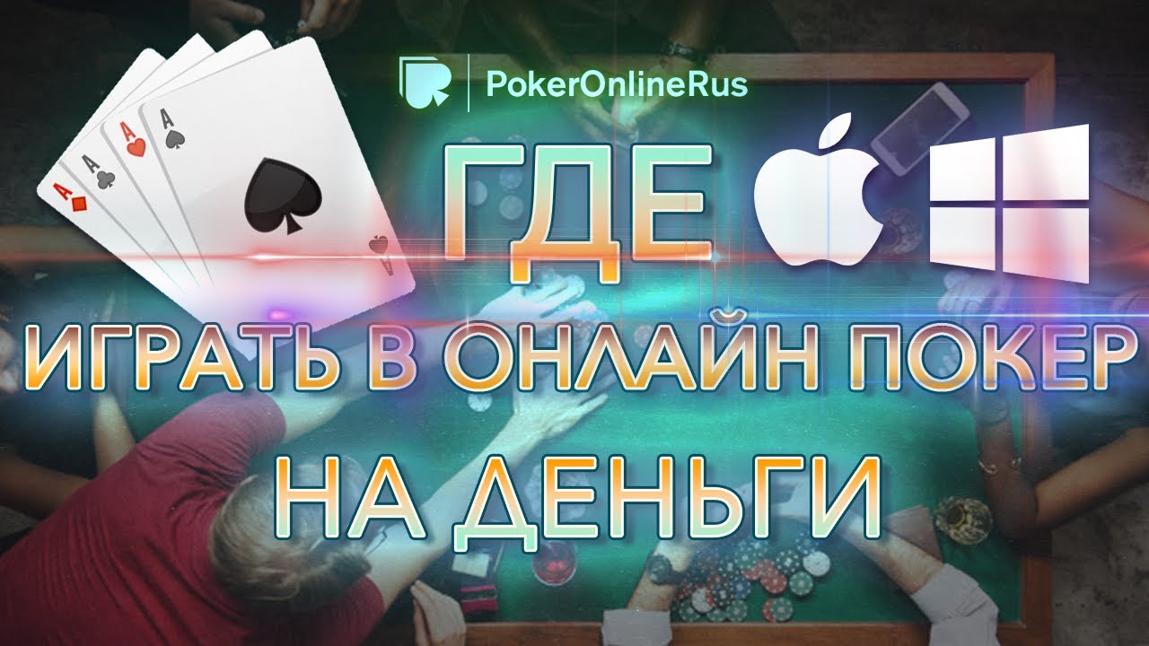 pokerdom официальный сайт